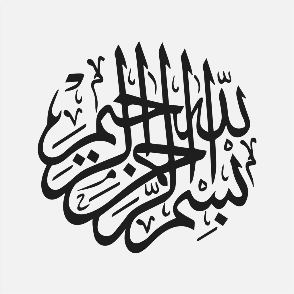 Download Free Bismillah Calligraphy Template Design with source files CorelDraw & Illustrator files (.cdr/.ai/.cmx/.eps) from pixllo.com